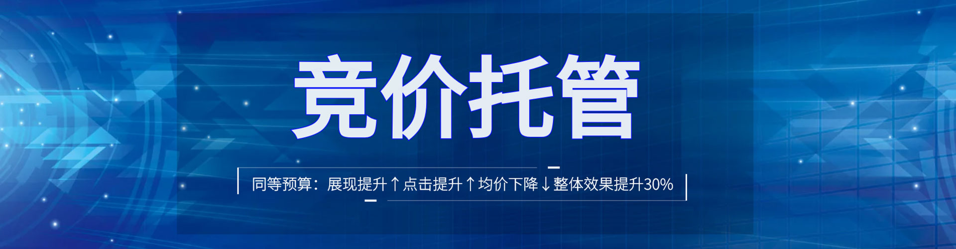 万里竞价推广开户